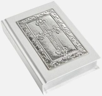 Christening Bible with Solid Silver Front